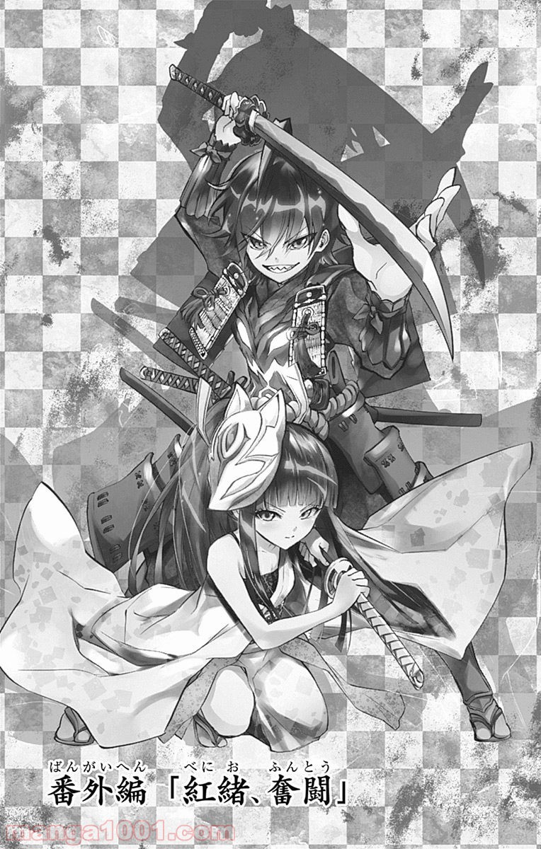双星の陰陽師 - raw - 第14.5話 - https://jppp.mangajikan.cc/jppp/05241443/w4btfpcvxst.jpg