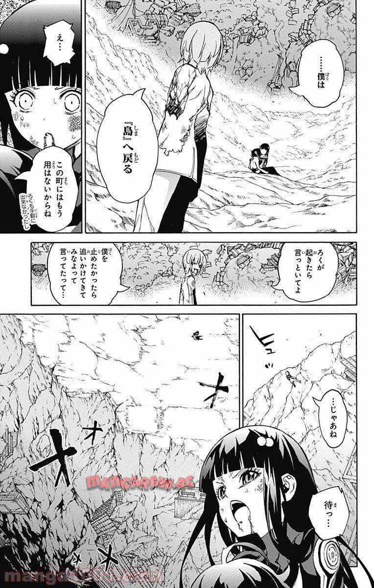 双星の陰陽師 - raw - 第15話 - https://jppp.mangajikan.cc/jppp/05241443/wiv5jxaohf4.jpg