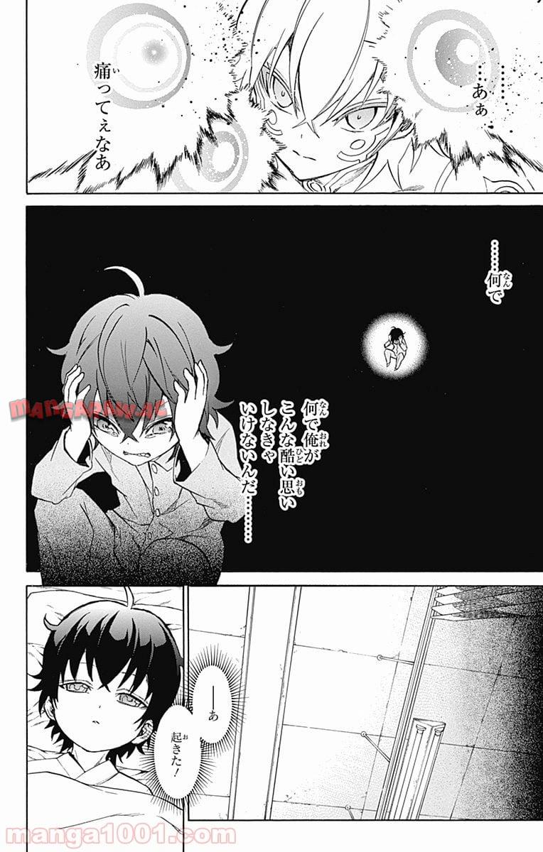 双星の陰陽師 - raw - 第15話 - https://jppp.mangajikan.cc/jppp/05241443/wnqojpct2kw.jpg