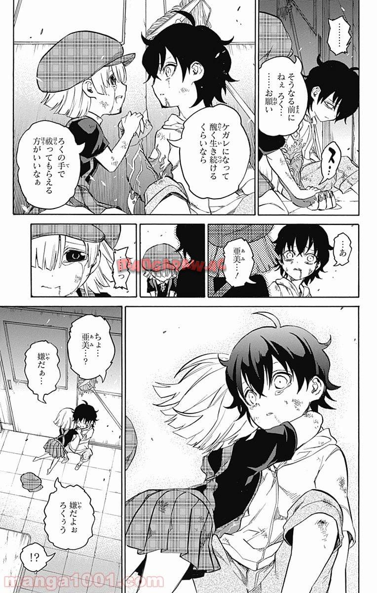 双星の陰陽師 - raw - 第15話 - https://jppp.mangajikan.cc/jppp/05241443/x2f5obh0s3a.jpg