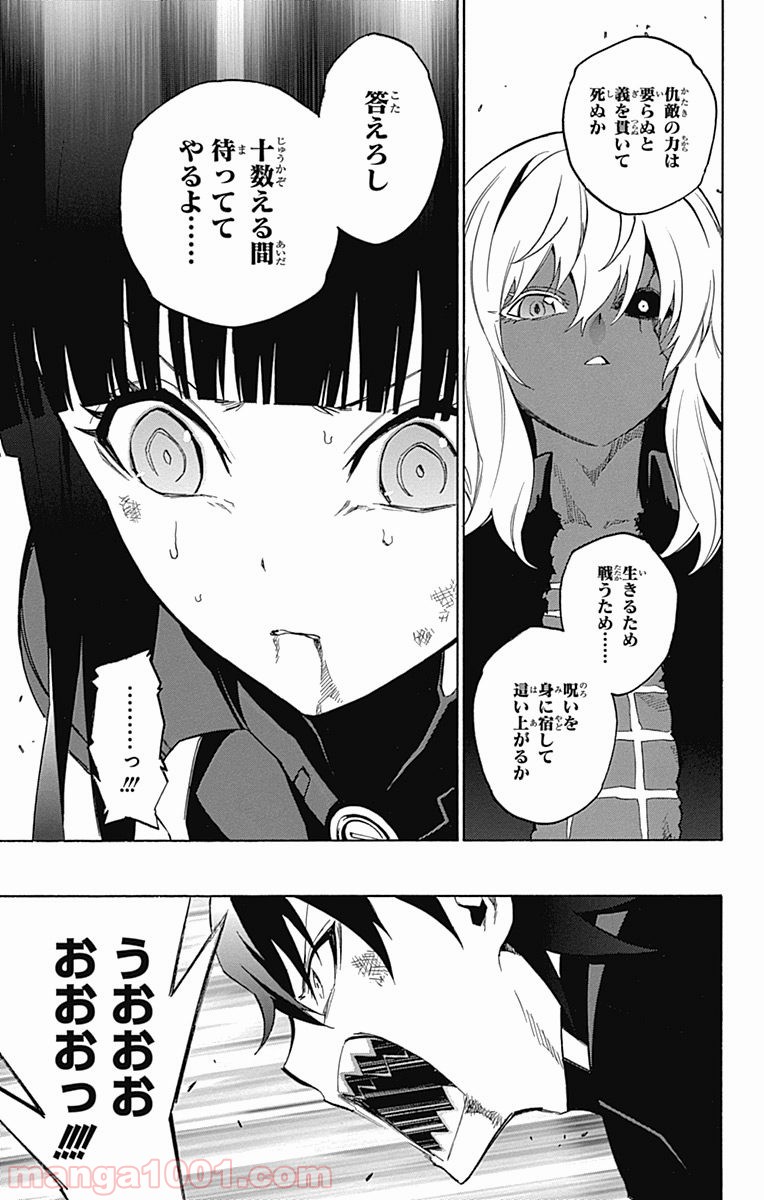 双星の陰陽師 - raw - 第14話 - https://jppp.mangajikan.cc/jppp/05241444/0eowqtjtnwf.jpg