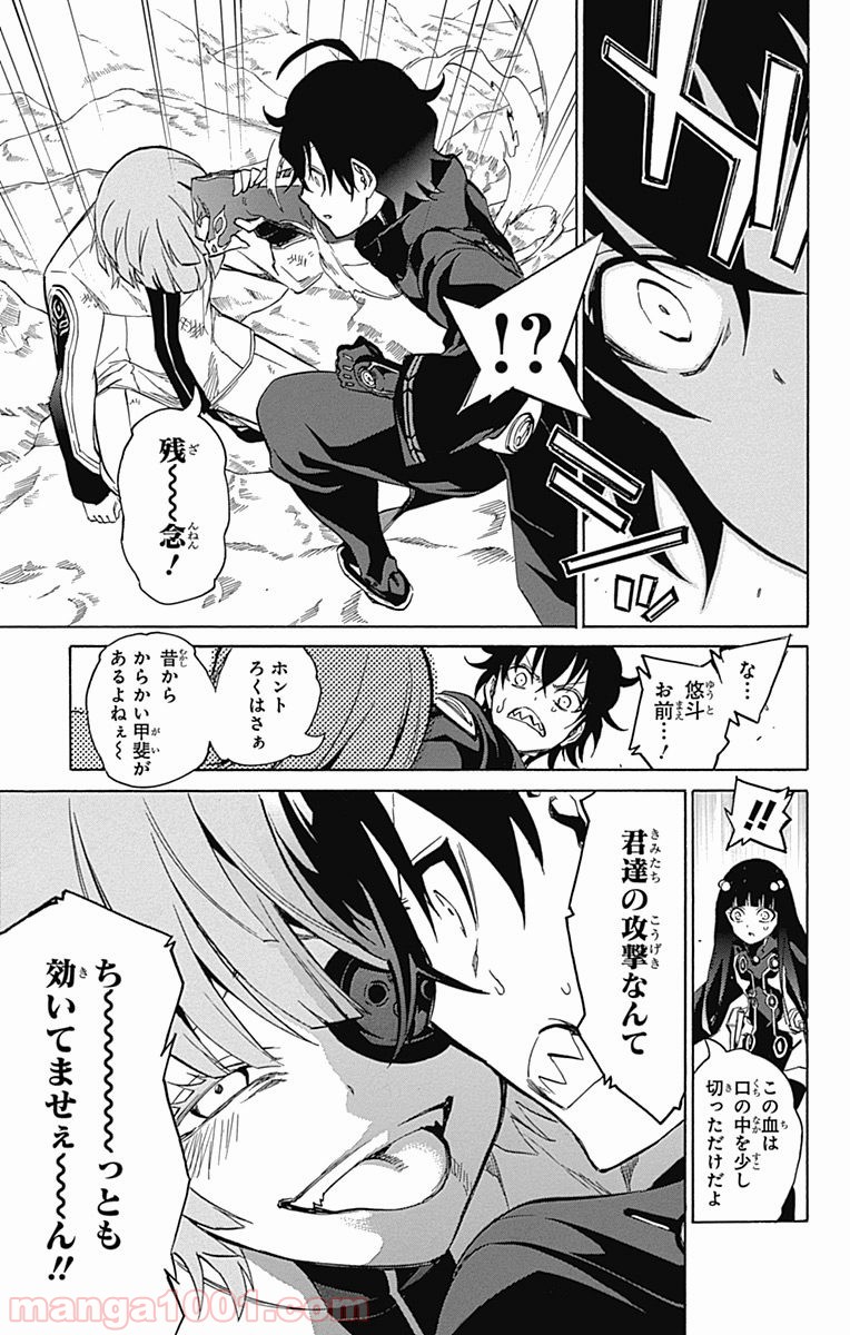 双星の陰陽師 - raw - 第13.5話 - https://jppp.mangajikan.cc/jppp/05241444/1lefawes0h5.jpg