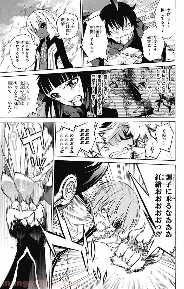 双星の陰陽師 - raw - 第14話 - https://jppp.mangajikan.cc/jppp/05241444/1lgusdvruia.jpg