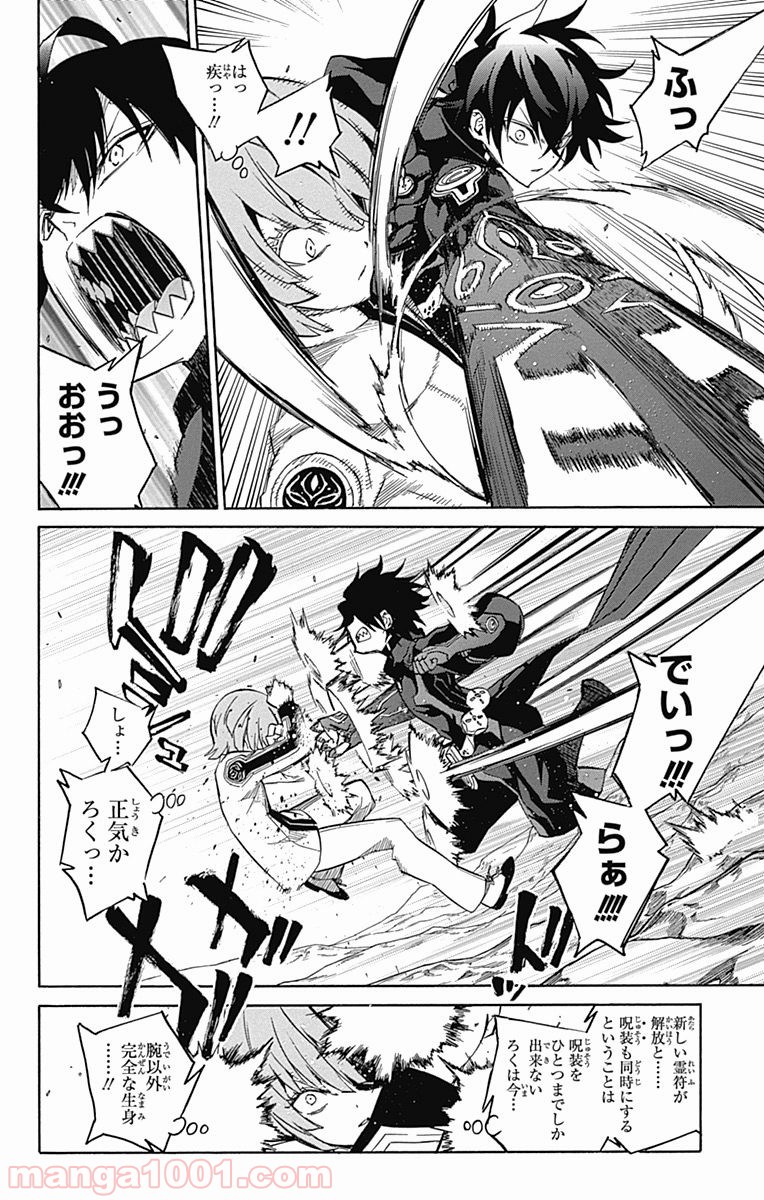双星の陰陽師 - raw - 第13.5話 - https://jppp.mangajikan.cc/jppp/05241444/1mzmixgsshq.jpg