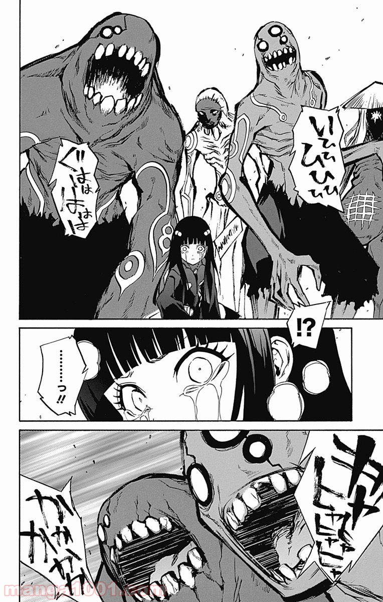 双星の陰陽師 - raw - 第13.5話 - https://jppp.mangajikan.cc/jppp/05241444/1p21juyd5l3.jpg