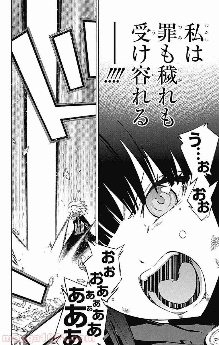 双星の陰陽師 - raw - 第14話 - https://jppp.mangajikan.cc/jppp/05241444/1ti0alg2stf.jpg