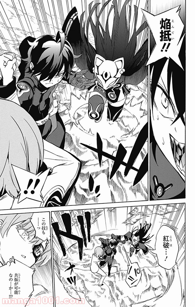 双星の陰陽師 - raw - 第13.5話 - https://jppp.mangajikan.cc/jppp/05241444/2ba13uoex1d.jpg