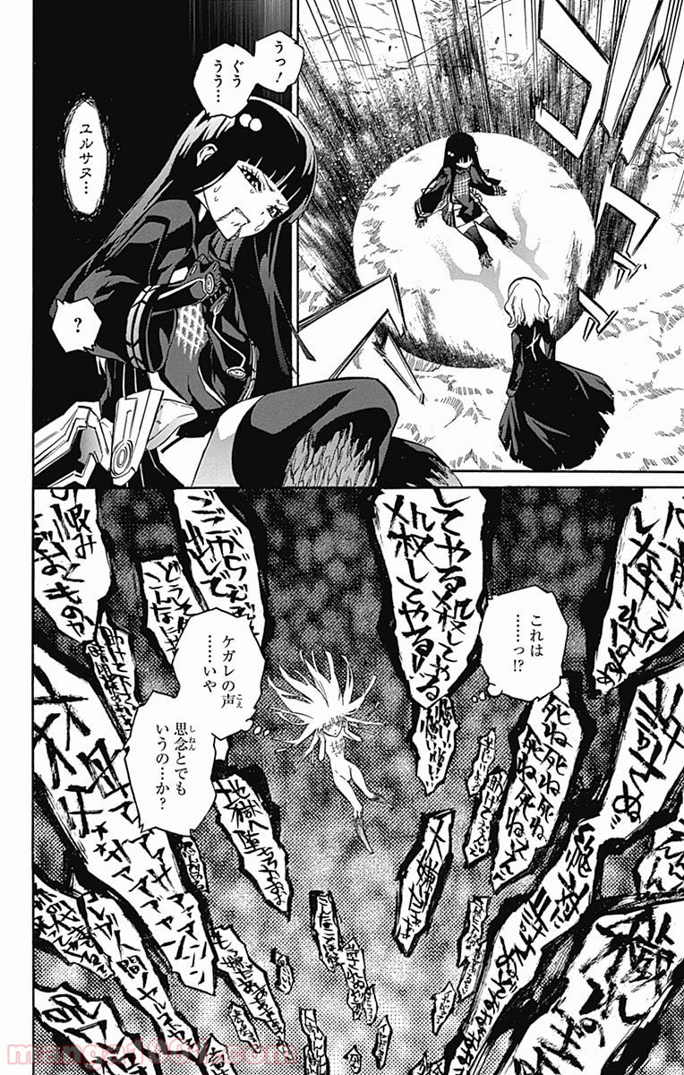 双星の陰陽師 - raw - 第14話 - https://jppp.mangajikan.cc/jppp/05241444/3cu3n2jullj.jpg
