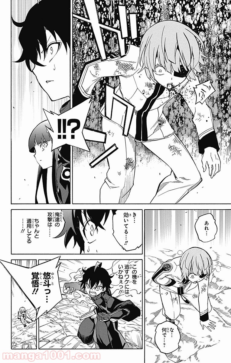 双星の陰陽師 - raw - 第13.5話 - https://jppp.mangajikan.cc/jppp/05241444/3i0esslv0zf.jpg