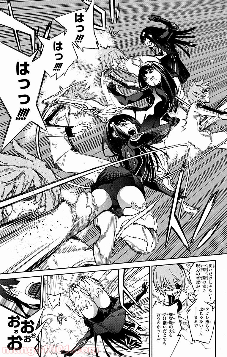 双星の陰陽師 - raw - 第14話 - https://jppp.mangajikan.cc/jppp/05241444/3lbrq2isqt2.jpg