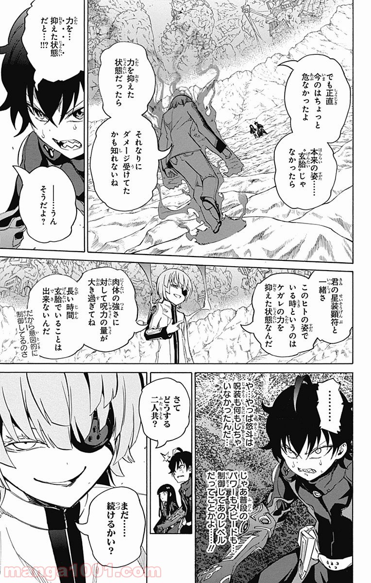 双星の陰陽師 - raw - 第13.5話 - https://jppp.mangajikan.cc/jppp/05241444/3nghl4mjft0.jpg