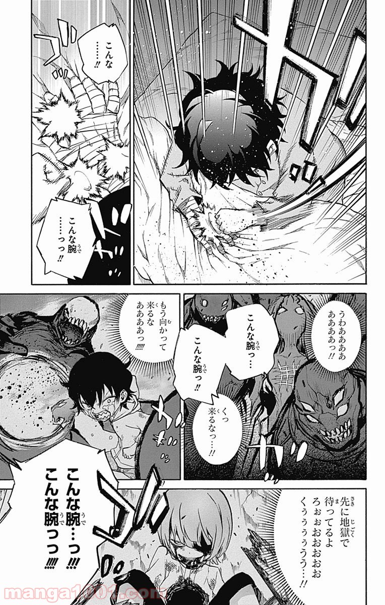 双星の陰陽師 - raw - 第13話 - https://jppp.mangajikan.cc/jppp/05241444/3tcqnckte31.jpg