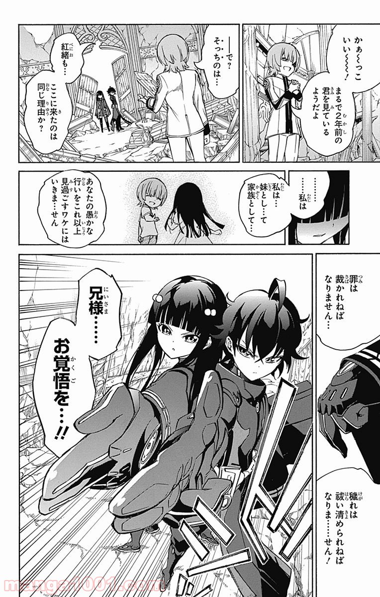 双星の陰陽師 - raw - 第13話 - https://jppp.mangajikan.cc/jppp/05241444/4e1xxhuyy3y.jpg