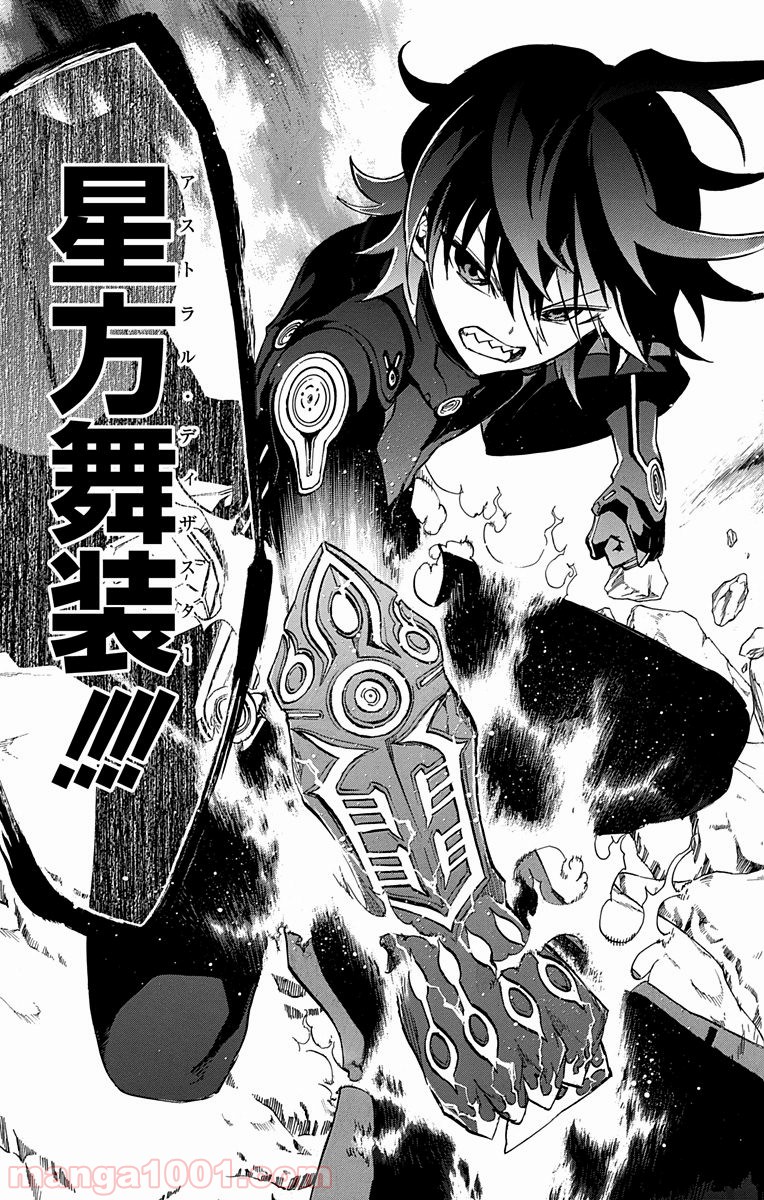双星の陰陽師 - raw - 第13.5話 - https://jppp.mangajikan.cc/jppp/05241444/4jxn2rwbj1b.jpg