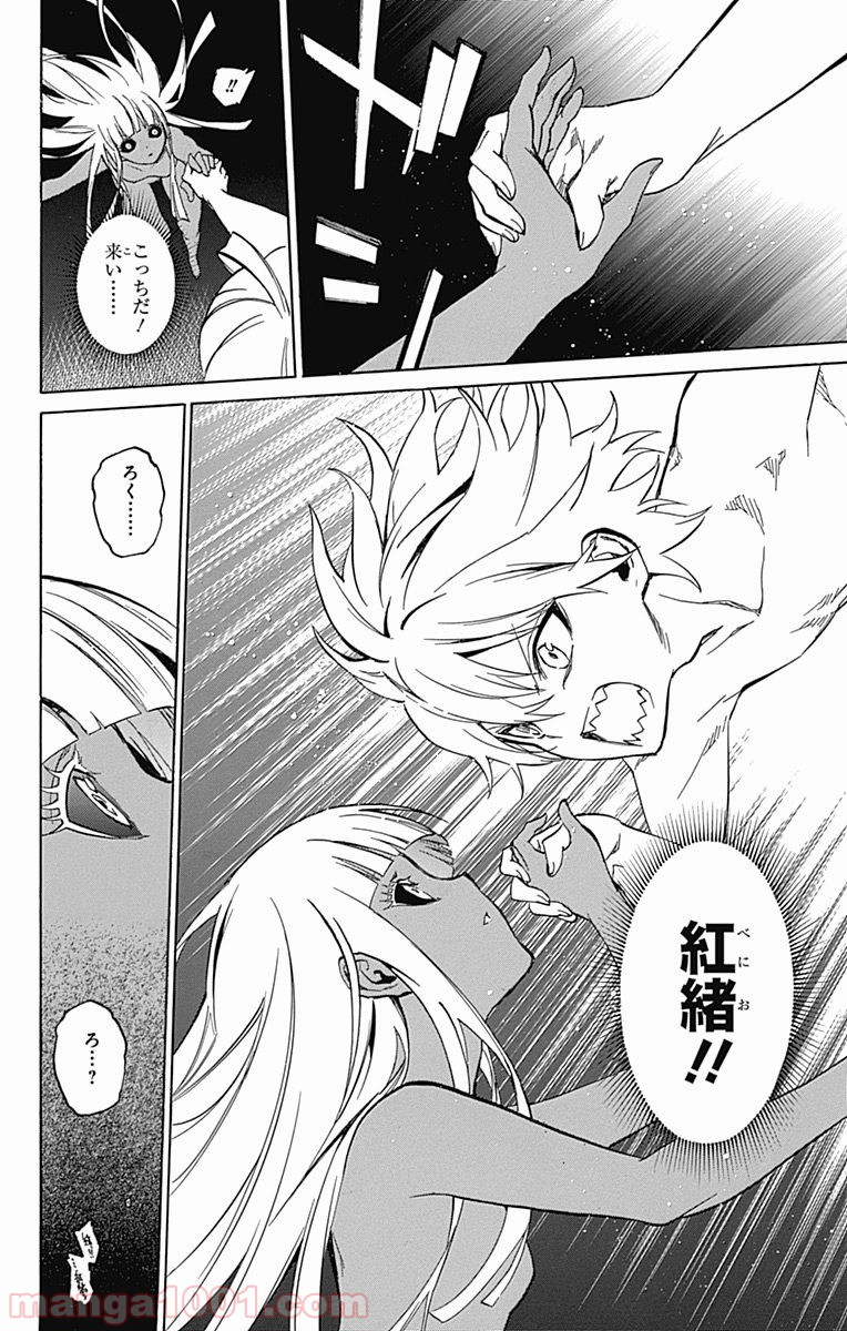 双星の陰陽師 - raw - 第14話 - https://jppp.mangajikan.cc/jppp/05241444/4zojd1t3ung.jpg