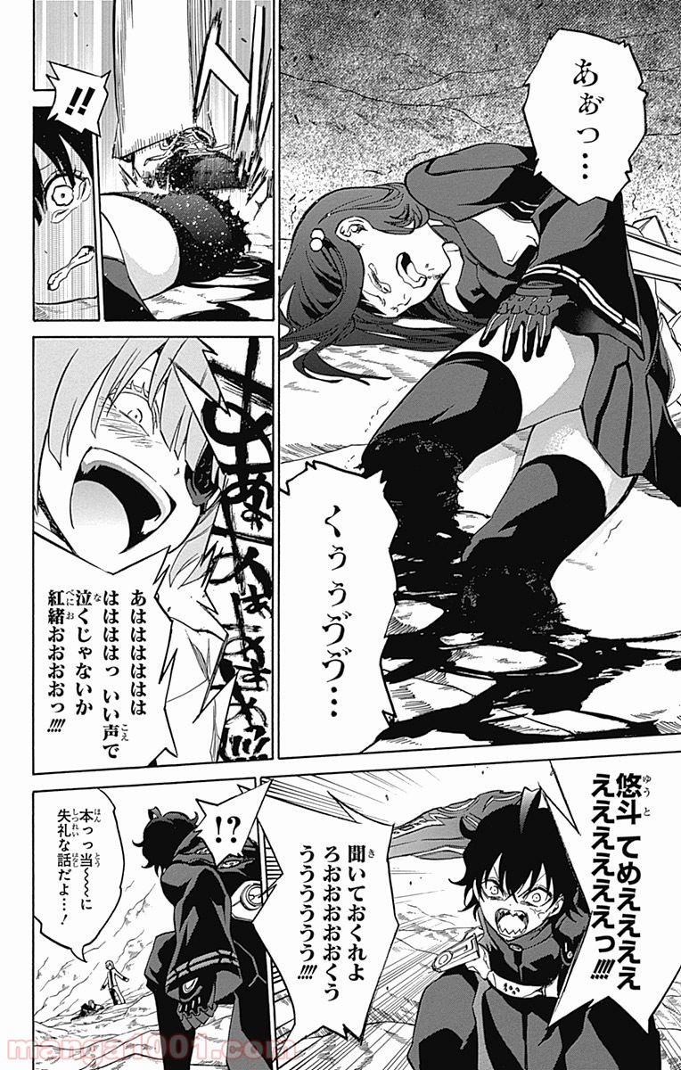双星の陰陽師 - raw - 第13.5話 - https://jppp.mangajikan.cc/jppp/05241444/5z0uc0dfmtt.jpg