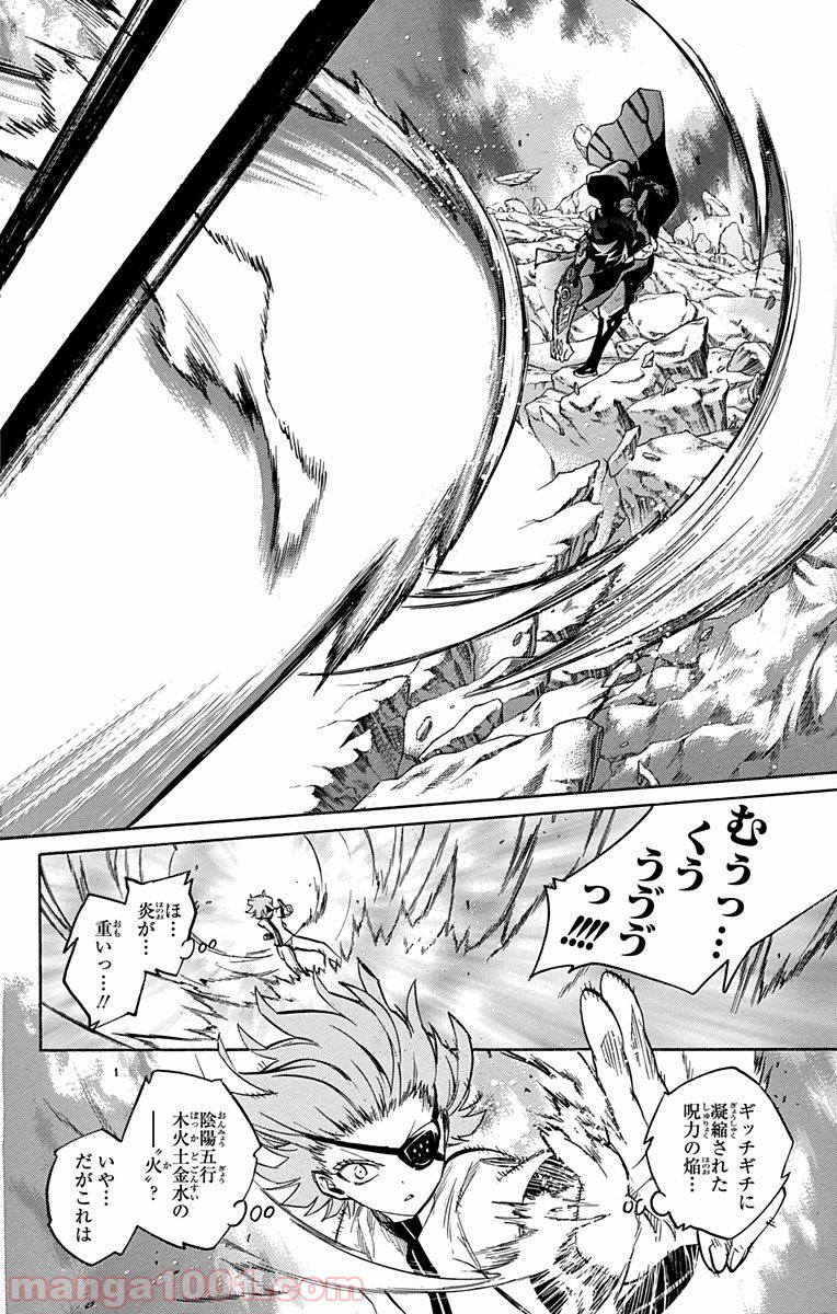 双星の陰陽師 - raw - 第13.5話 - https://jppp.mangajikan.cc/jppp/05241444/aoi24csz042.jpg