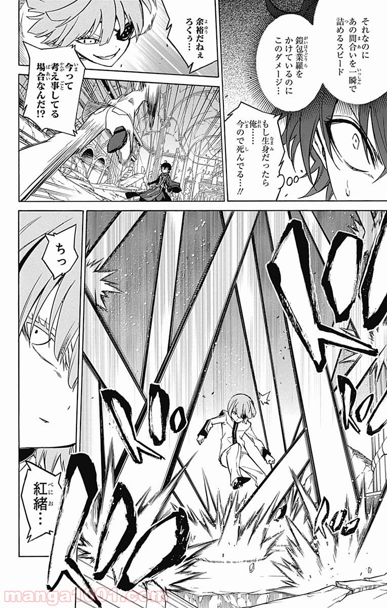 双星の陰陽師 - raw - 第13話 - https://jppp.mangajikan.cc/jppp/05241444/bd23o2utzwl.jpg
