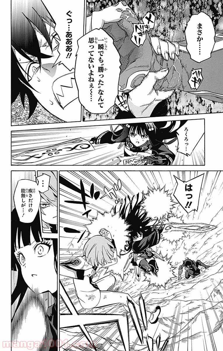 双星の陰陽師 - raw - 第13.5話 - https://jppp.mangajikan.cc/jppp/05241444/bjfa4scacqt.jpg