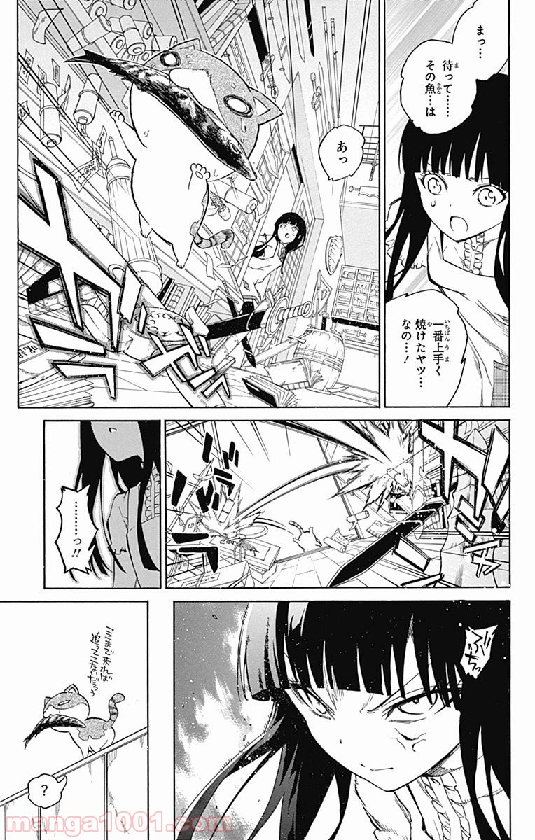 双星の陰陽師 - raw - 第14.5話 - https://jppp.mangajikan.cc/jppp/05241444/bxzbjybufos.jpg