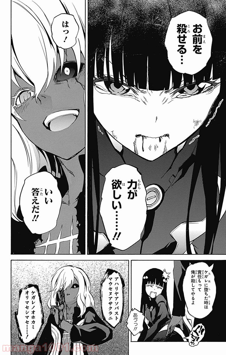 双星の陰陽師 - raw - 第14話 - https://jppp.mangajikan.cc/jppp/05241444/byy4wogbdw0.jpg