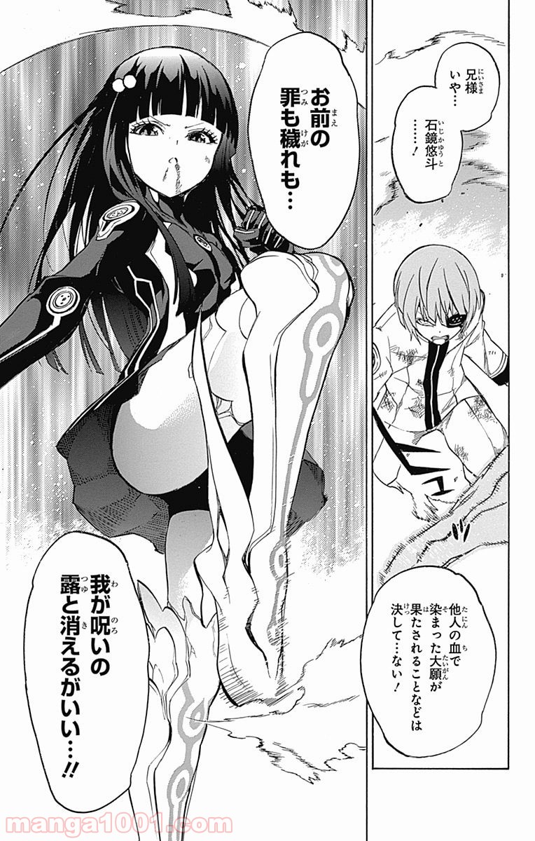 双星の陰陽師 - raw - 第14話 - https://jppp.mangajikan.cc/jppp/05241444/c1qnl4ltftg.jpg