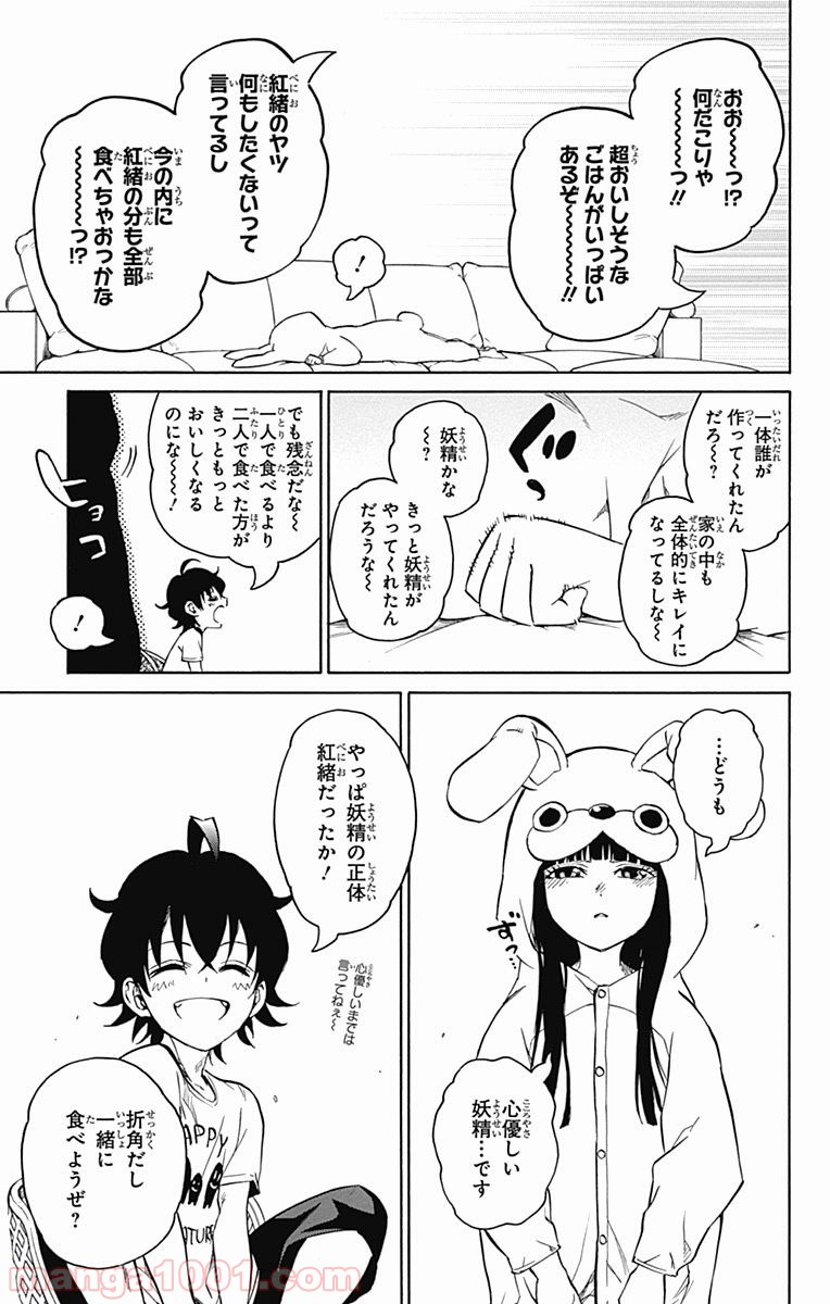 双星の陰陽師 - raw - 第14.5話 - https://jppp.mangajikan.cc/jppp/05241444/cc32kjnljio.jpg