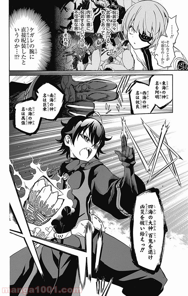 双星の陰陽師 - raw - 第13.5話 - https://jppp.mangajikan.cc/jppp/05241444/crxm0saxwxq.jpg