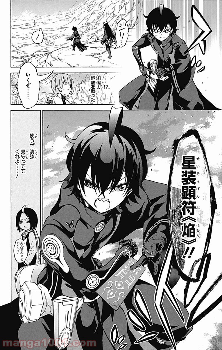 双星の陰陽師 - raw - 第13.5話 - https://jppp.mangajikan.cc/jppp/05241444/cukwiltmosi.jpg