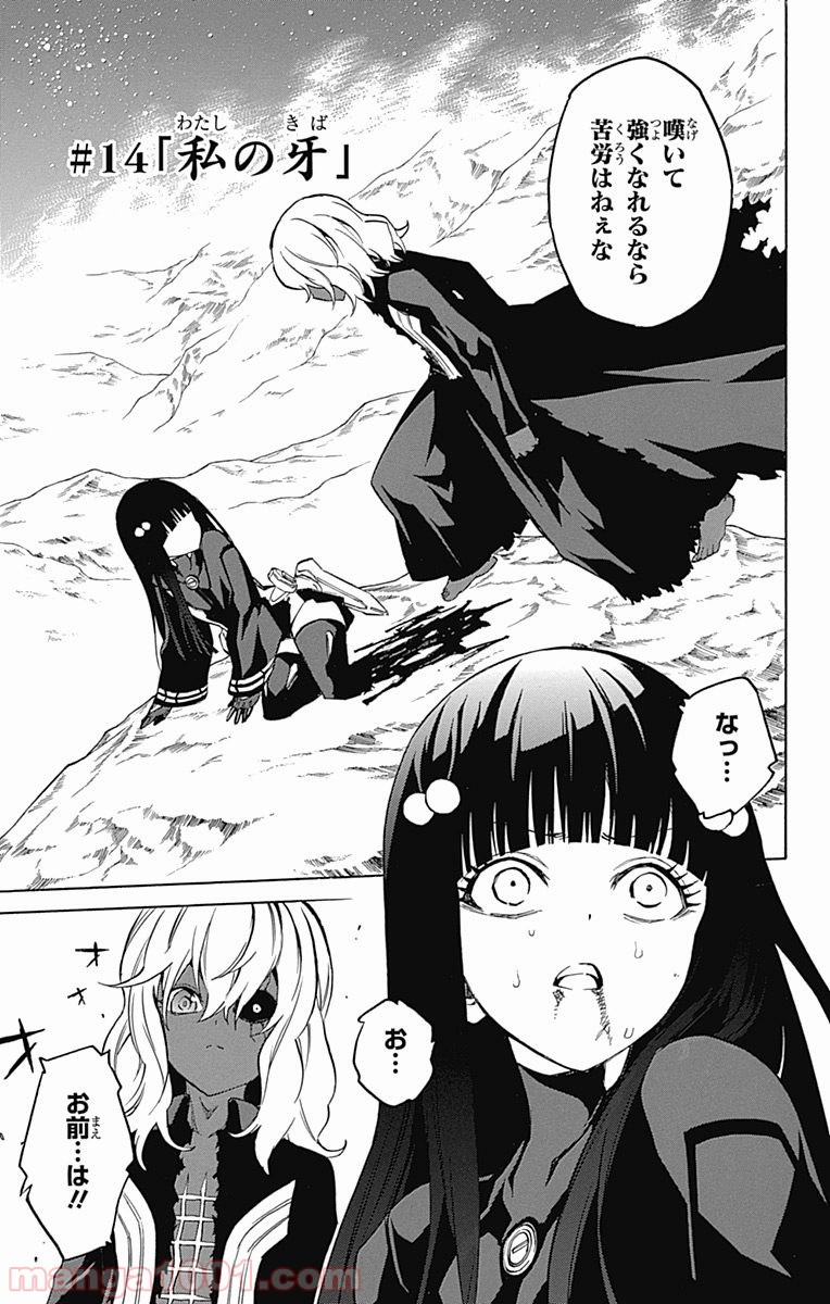 双星の陰陽師 - raw - 第14話 - https://jppp.mangajikan.cc/jppp/05241444/cxvvk1tha05.jpg