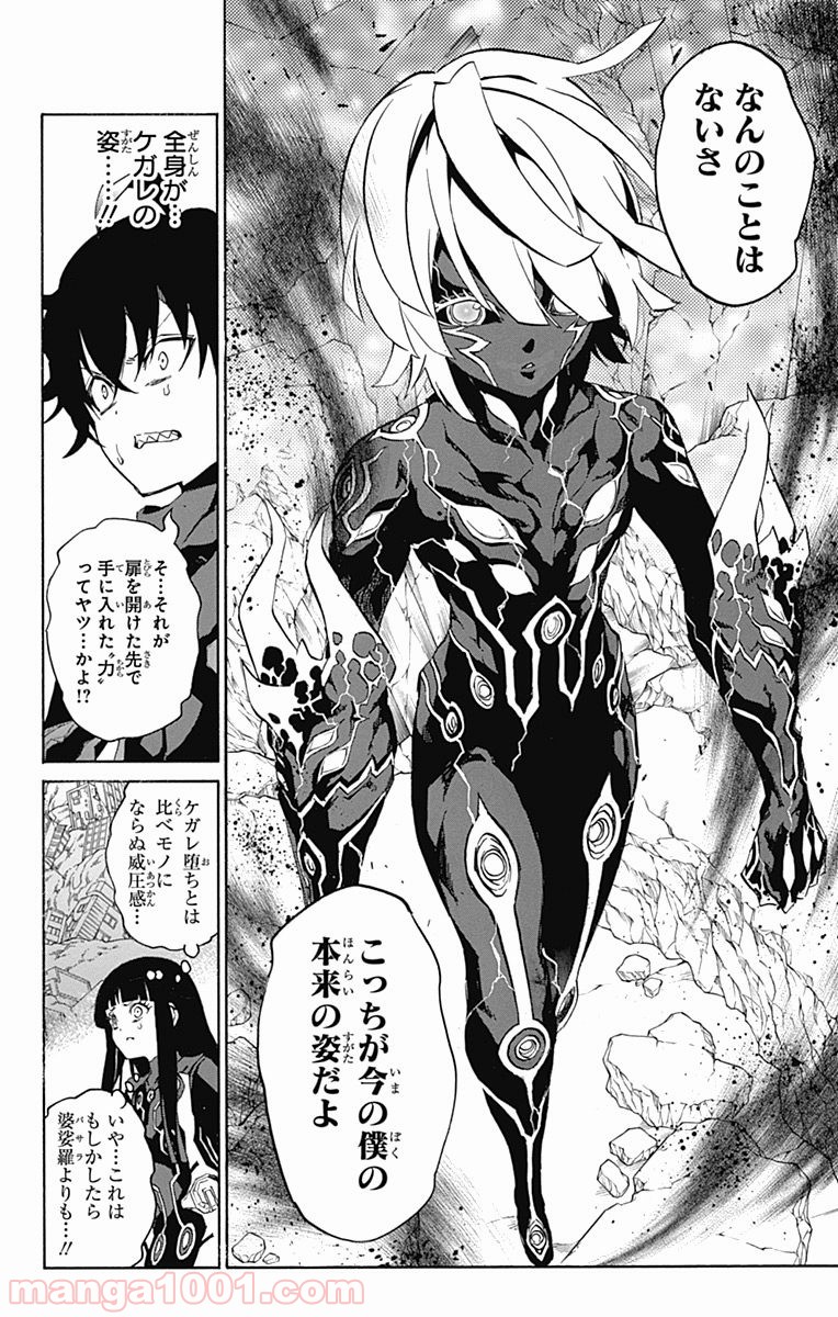 双星の陰陽師 - raw - 第13.5話 - https://jppp.mangajikan.cc/jppp/05241444/dgannztc5kn.jpg