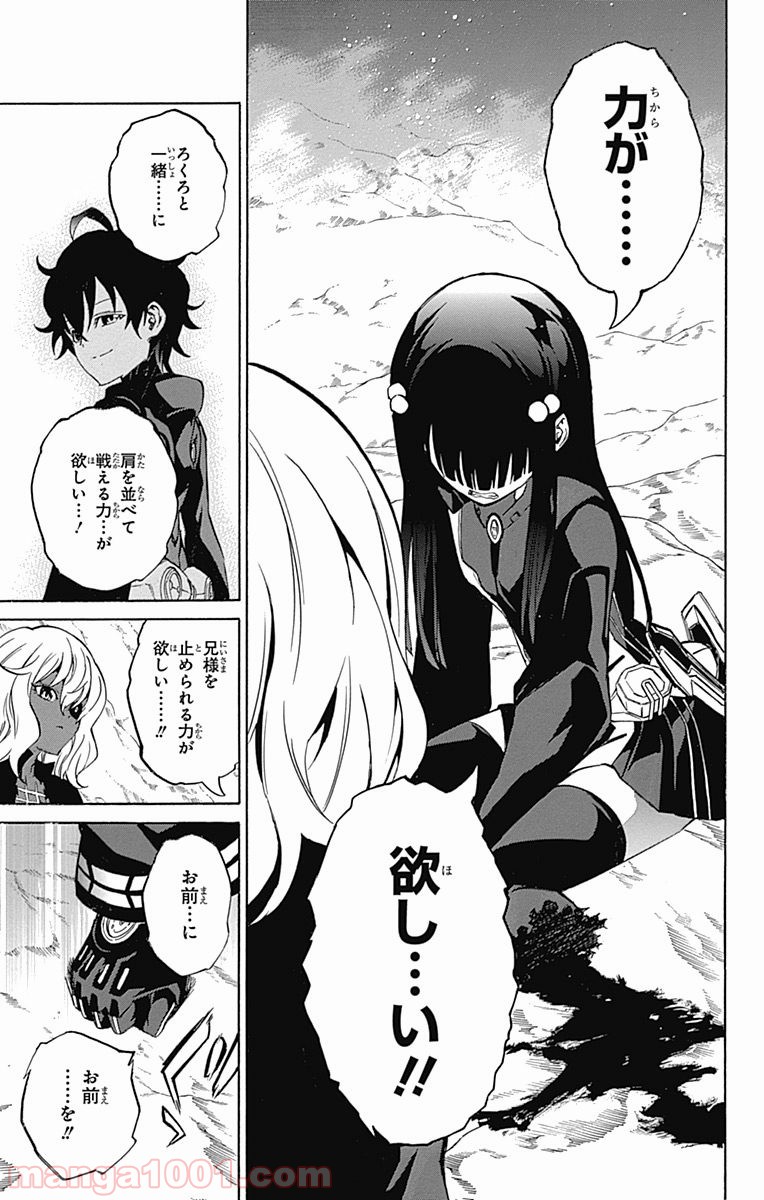 双星の陰陽師 - raw - 第14話 - https://jppp.mangajikan.cc/jppp/05241444/di2cwlediyn.jpg