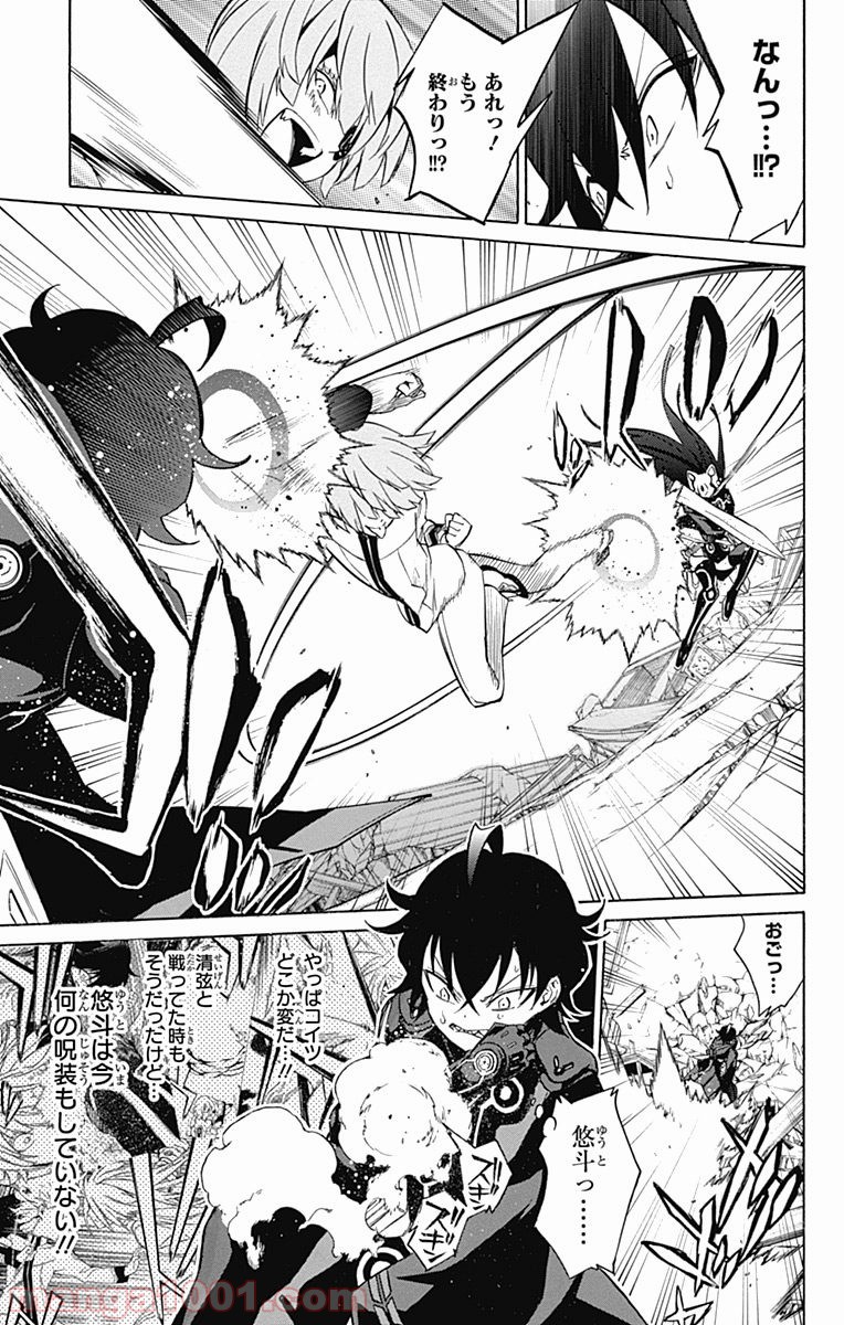 双星の陰陽師 - raw - 第13話 - https://jppp.mangajikan.cc/jppp/05241444/dvv0w2hm141.jpg