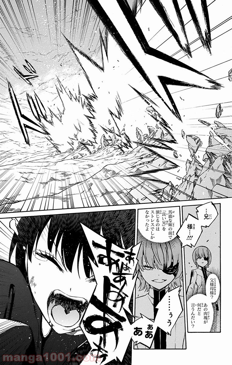 双星の陰陽師 - raw - 第14話 - https://jppp.mangajikan.cc/jppp/05241444/easwc2hkto1.jpg