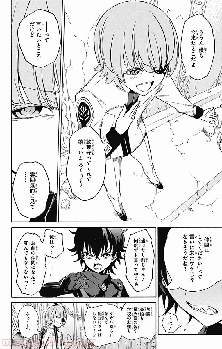 双星の陰陽師 - raw - 第13話 - https://jppp.mangajikan.cc/jppp/05241444/efuqvndxddh.jpg
