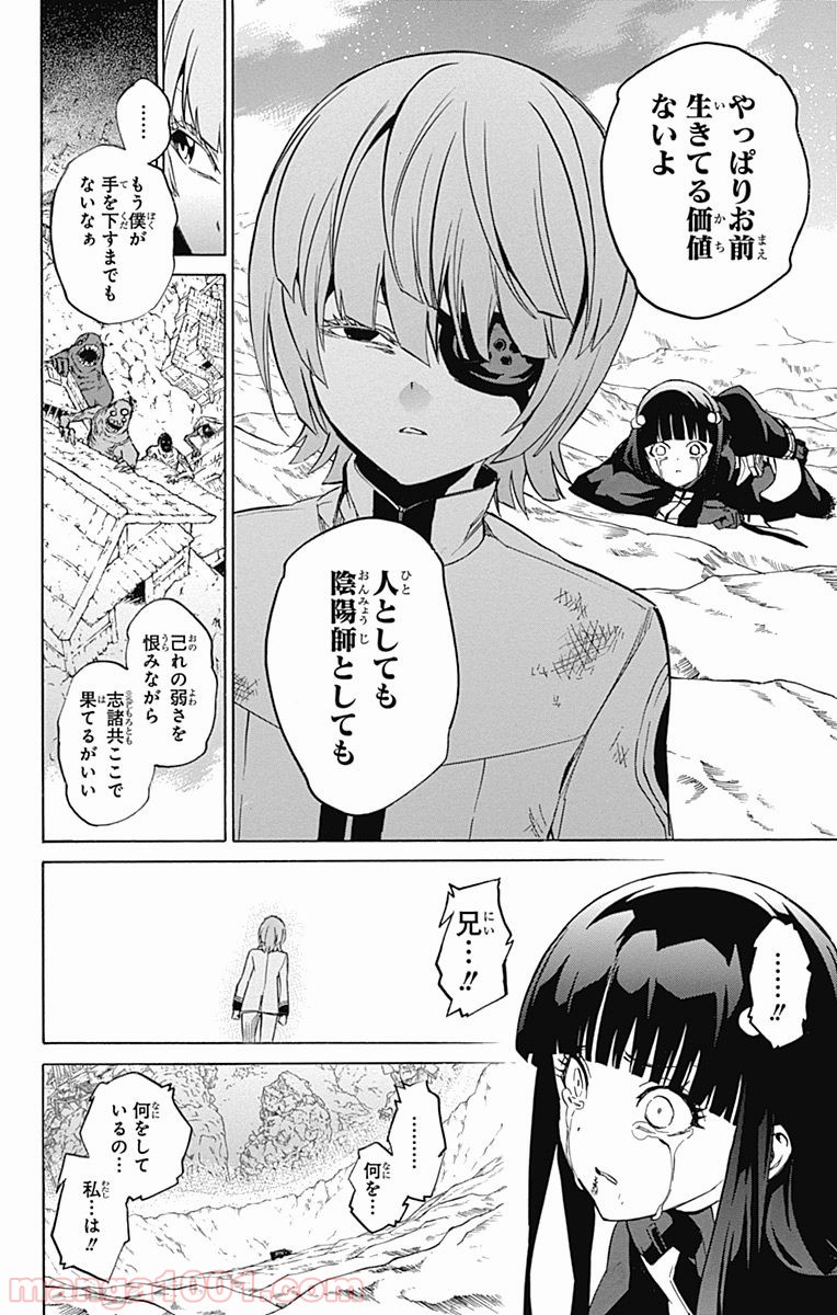 双星の陰陽師 - raw - 第13.5話 - https://jppp.mangajikan.cc/jppp/05241444/erj0q4rxlsa.jpg