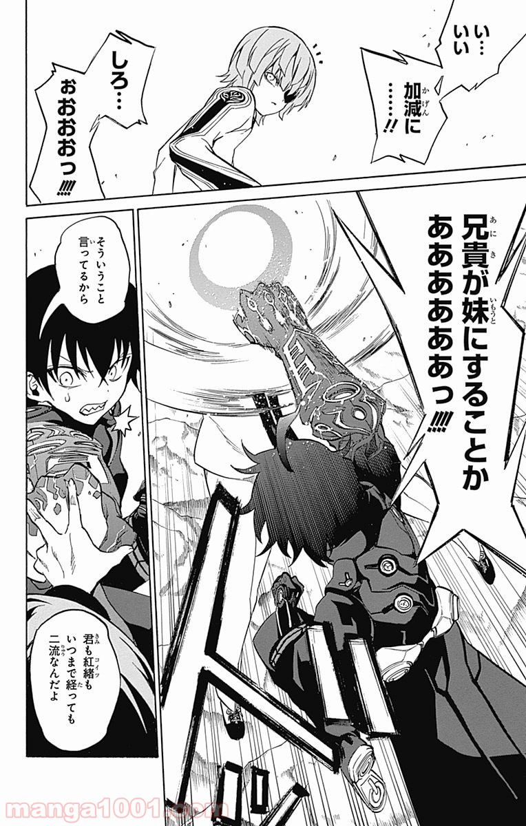 双星の陰陽師 - raw - 第13.5話 - https://jppp.mangajikan.cc/jppp/05241444/evvou14gp4m.jpg