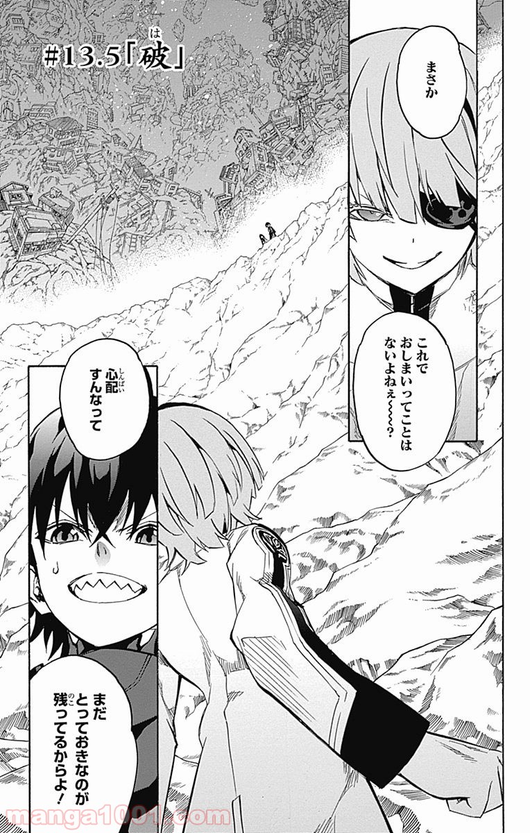 双星の陰陽師 - raw - 第13.5話 - https://jppp.mangajikan.cc/jppp/05241444/foiqn3hseaw.jpg