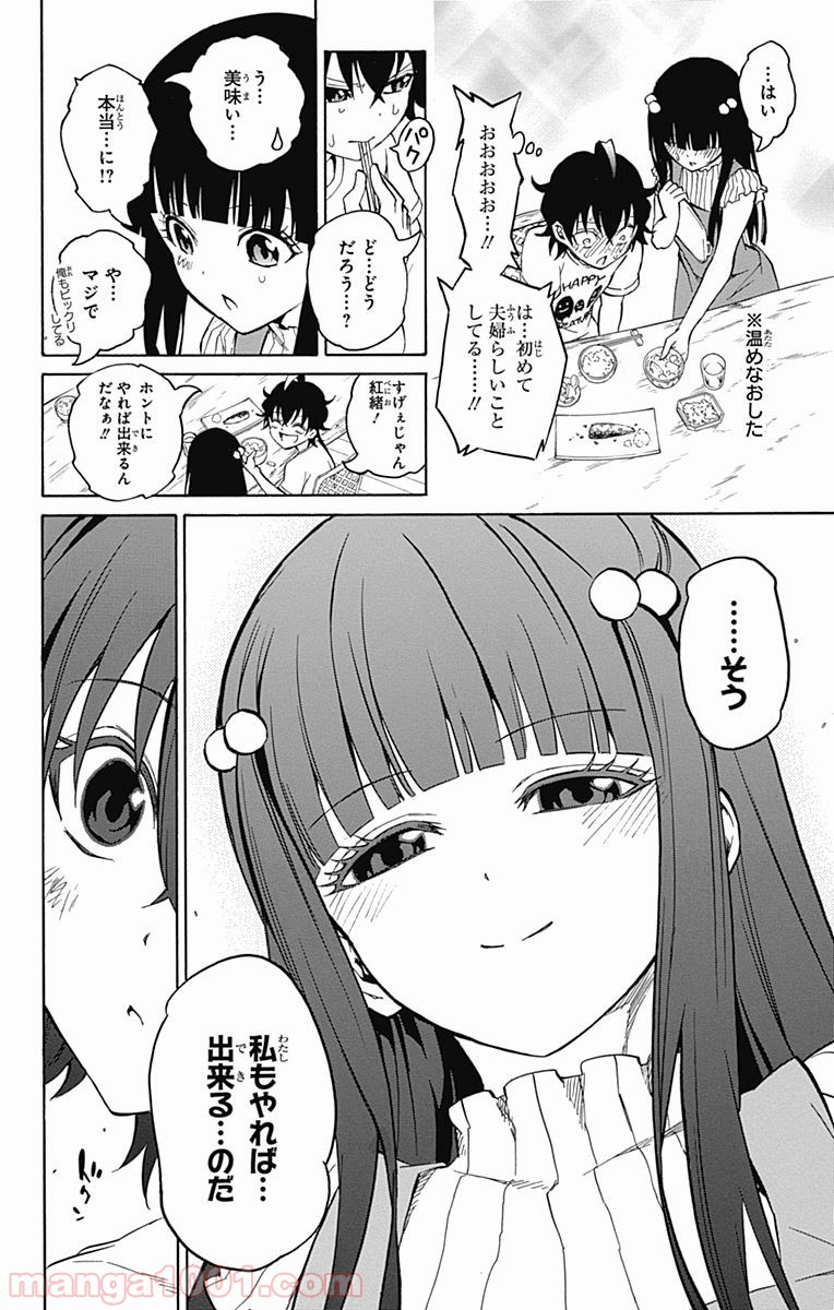 双星の陰陽師 - raw - 第14.5話 - https://jppp.mangajikan.cc/jppp/05241444/h4y1ii0ptbu.jpg