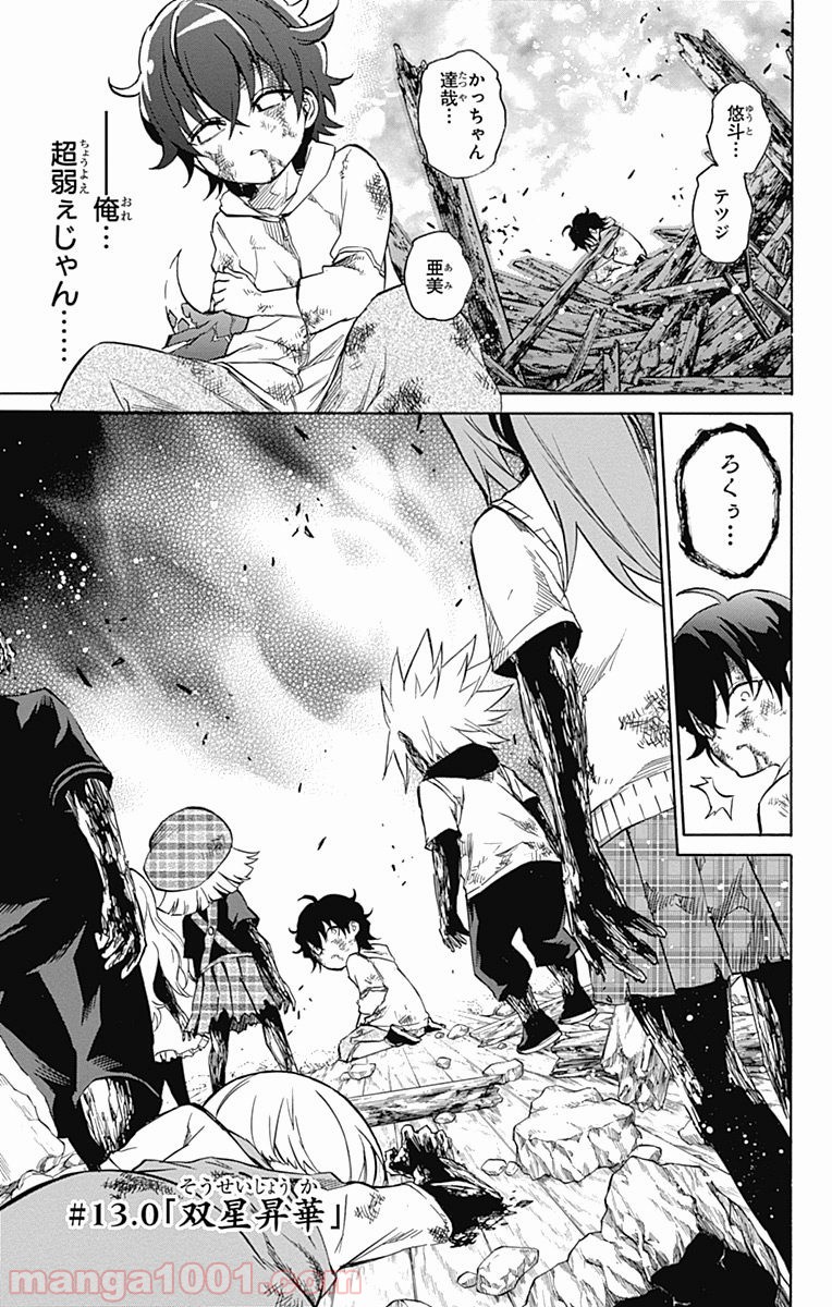双星の陰陽師 - raw - 第13話 - https://jppp.mangajikan.cc/jppp/05241444/hdjo54n5u3r.jpg
