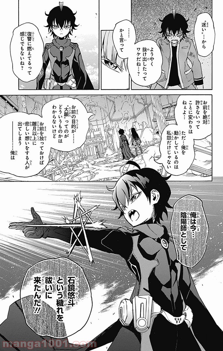 双星の陰陽師 - raw - 第13話 - https://jppp.mangajikan.cc/jppp/05241444/hgz22z3rxdi.jpg