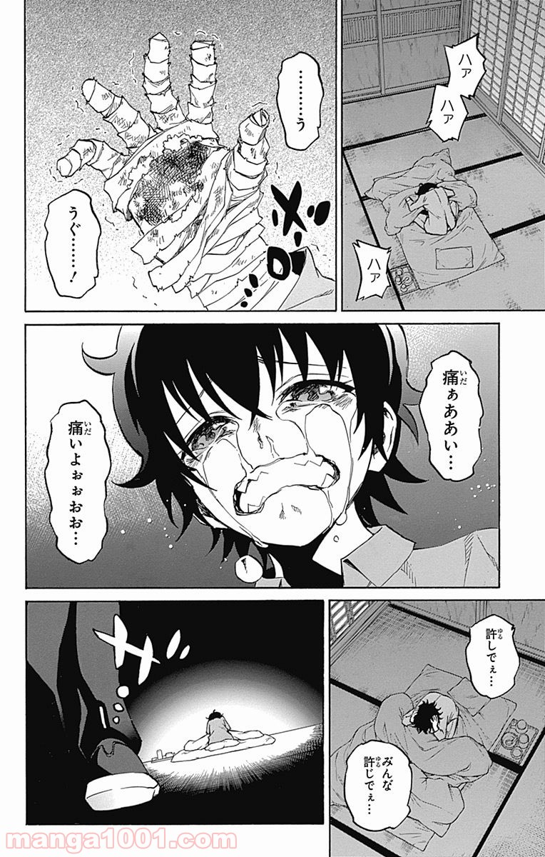 双星の陰陽師 - raw - 第13話 - https://jppp.mangajikan.cc/jppp/05241444/hlbkk3qh2jf.jpg