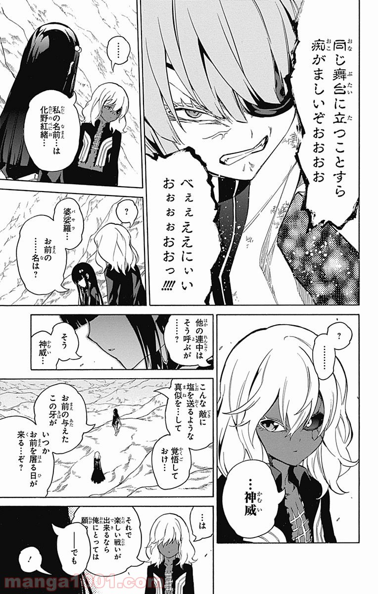 双星の陰陽師 - raw - 第14話 - https://jppp.mangajikan.cc/jppp/05241444/hqyowhpzrvy.jpg