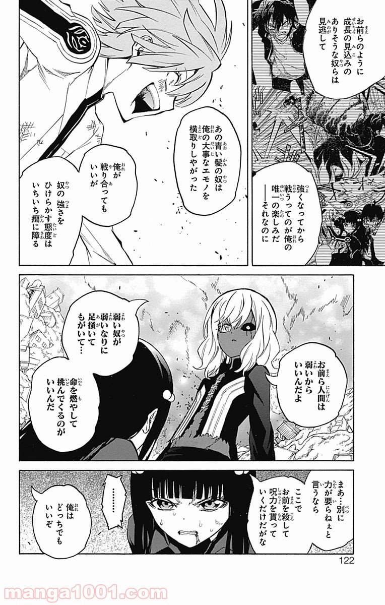 双星の陰陽師 - raw - 第14話 - https://jppp.mangajikan.cc/jppp/05241444/i4rzc2r0wc0.jpg