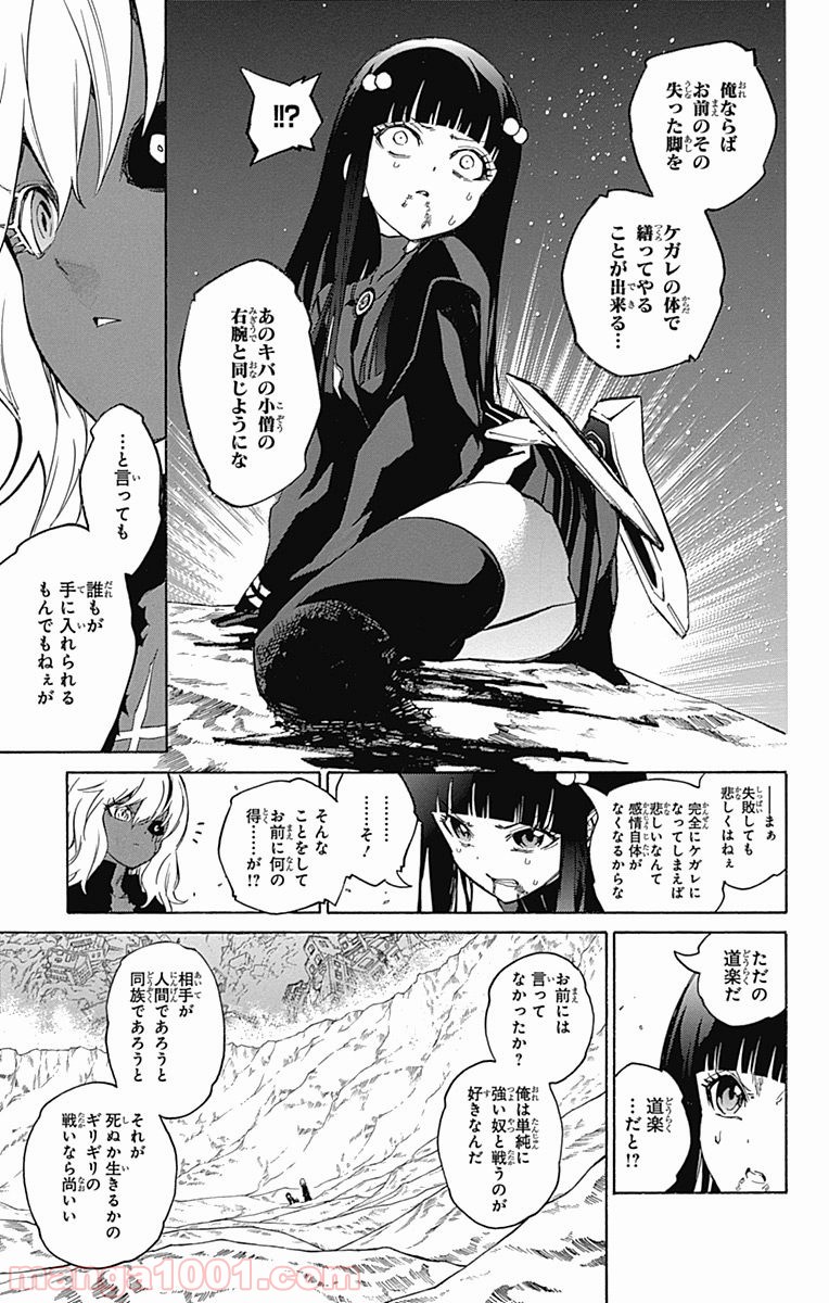 双星の陰陽師 - raw - 第14話 - https://jppp.mangajikan.cc/jppp/05241444/ik5mnk0zkgx.jpg