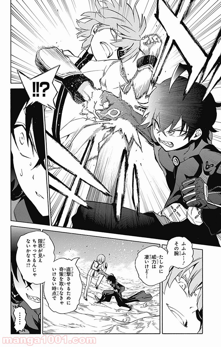 双星の陰陽師 - raw - 第13.5話 - https://jppp.mangajikan.cc/jppp/05241444/jbujbosflsn.jpg