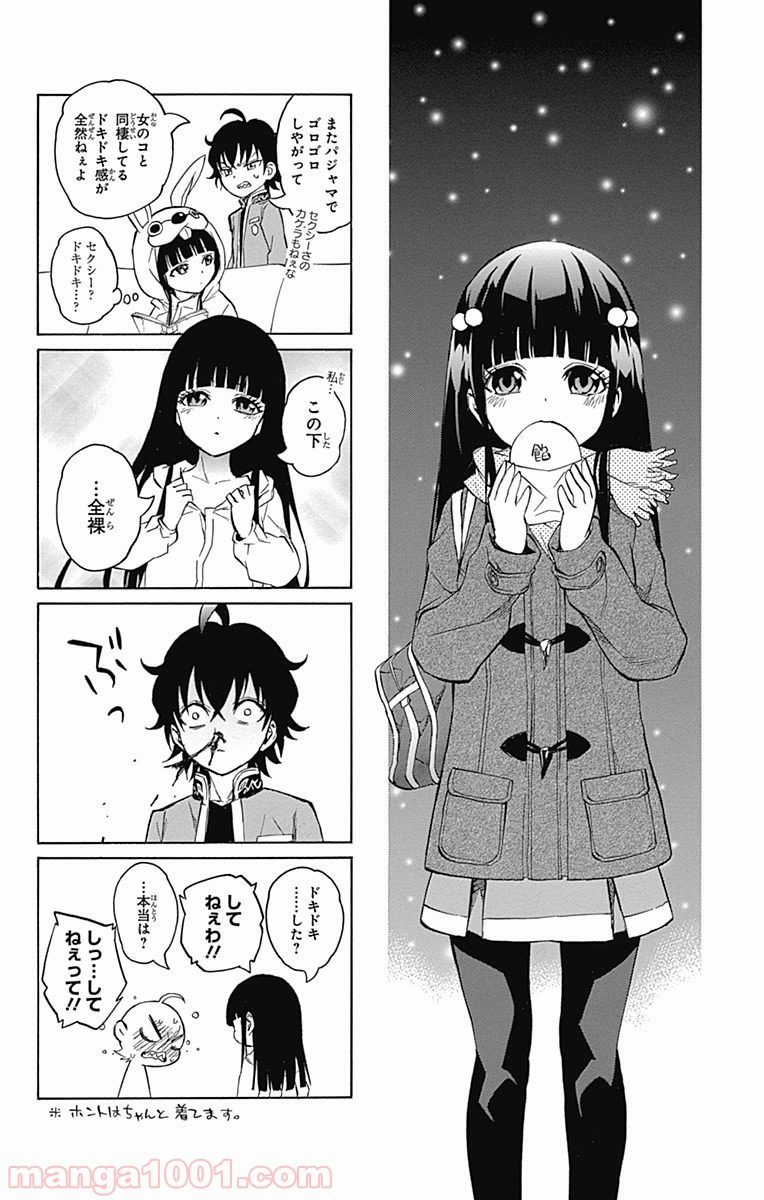 双星の陰陽師 - raw - 第14.5話 - https://jppp.mangajikan.cc/jppp/05241444/jodmal31tyv.jpg