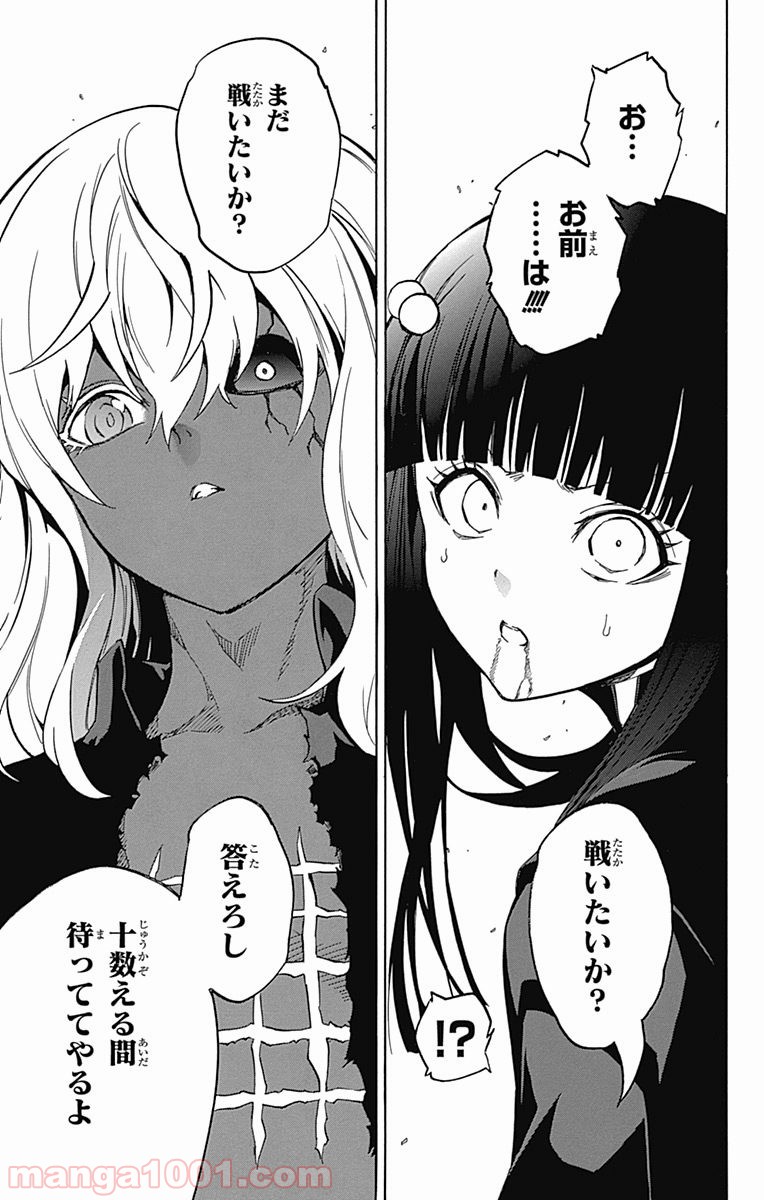双星の陰陽師 - raw - 第13.5話 - https://jppp.mangajikan.cc/jppp/05241444/jxutvpsoijv.jpg