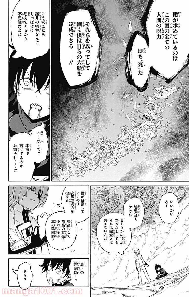 双星の陰陽師 - raw - 第14話 - https://jppp.mangajikan.cc/jppp/05241444/kmiqsyi54pk.jpg