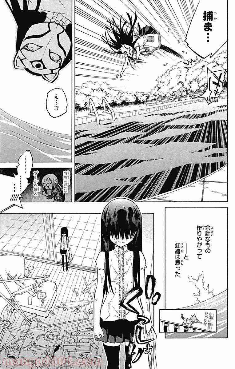 双星の陰陽師 - raw - 第14.5話 - https://jppp.mangajikan.cc/jppp/05241444/le0csp45coo.jpg